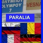 Апартаменты Vesna Luxury & Stefan Ap 10